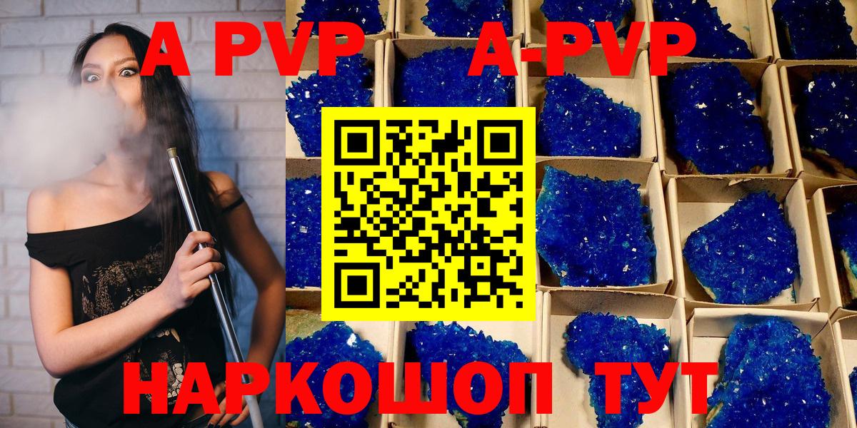 A-PVP СК КРИС Набережные Челны