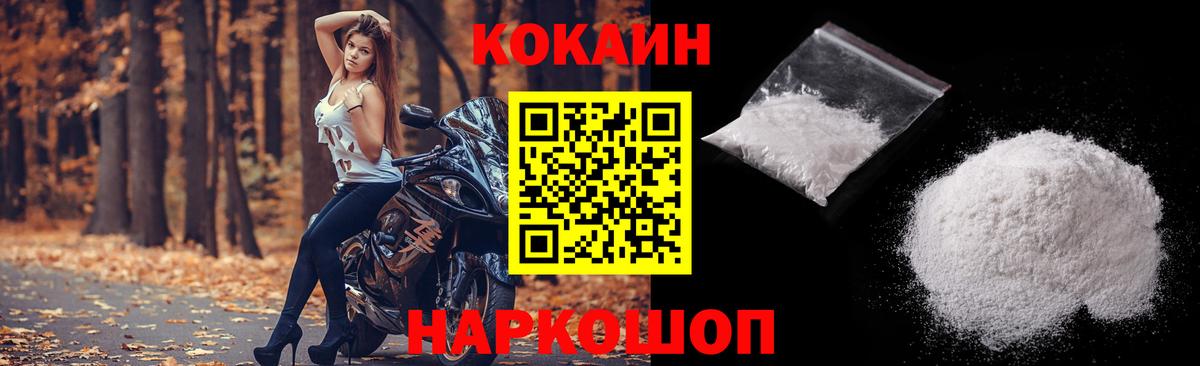 КОКАИН Fish Scale Набережные Челны