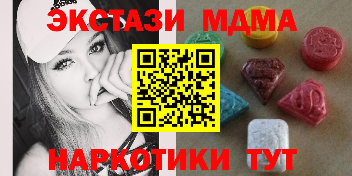 Набережные Челны  Экстази MDMA  ЭКСТАЗИ  Вход с VPN  Ecstasy диски 