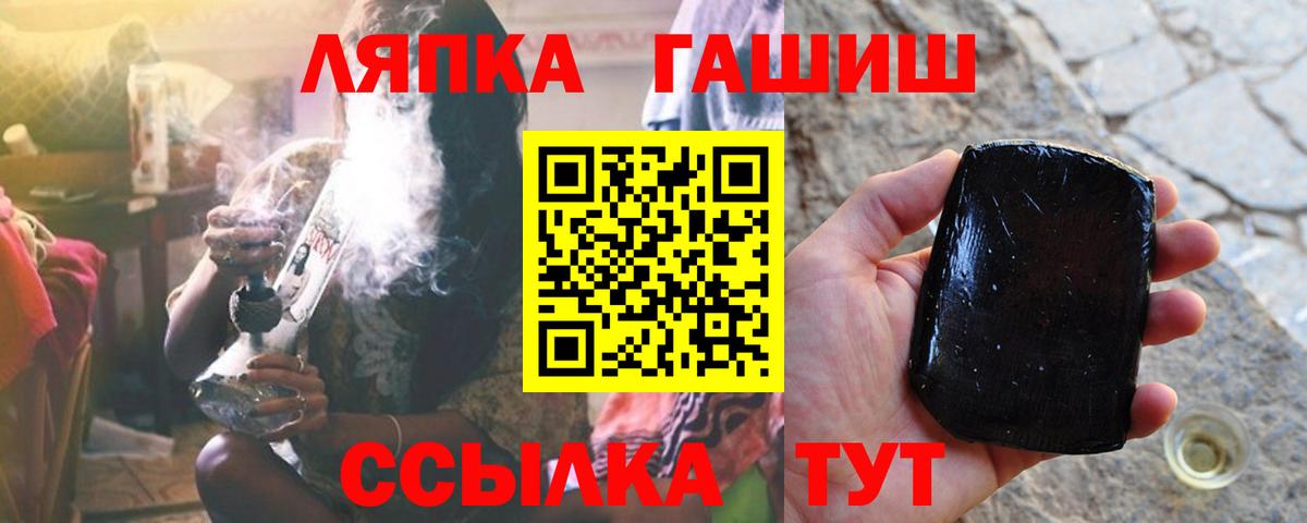 ГАШ  Вход с VPN  Набережные Челны  ГАШ гашик  ГАШИШ хэш 
