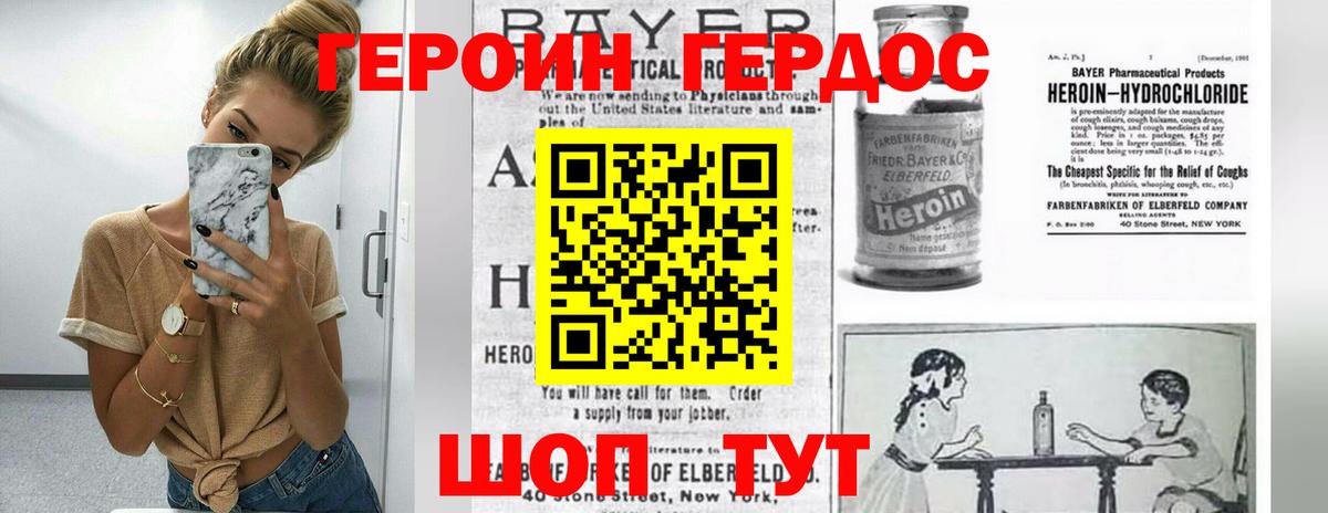 Набережные Челны  ГЕРОИН гречка  Вход с VPN 