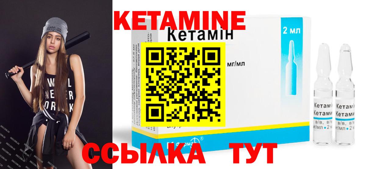 КЕТАМИН ketamine  omg tor  КЕТАМИН VHQ  Набережные Челны  Вход с VPN 