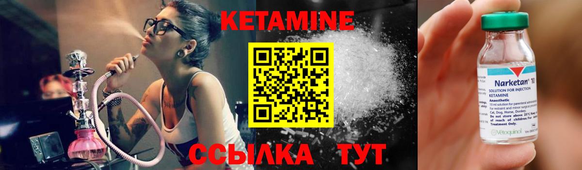 КЕТАМИН VHQ Набережные Челны