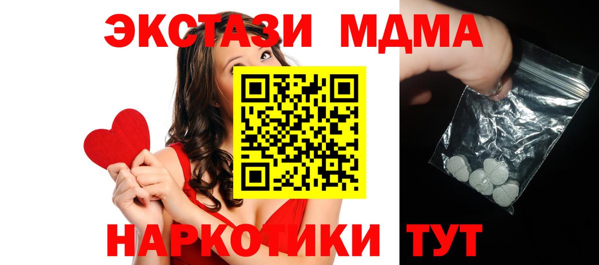 МДМА crystal  МДМА  Набережные Челны  Вход с VPN  MDMA Molly 