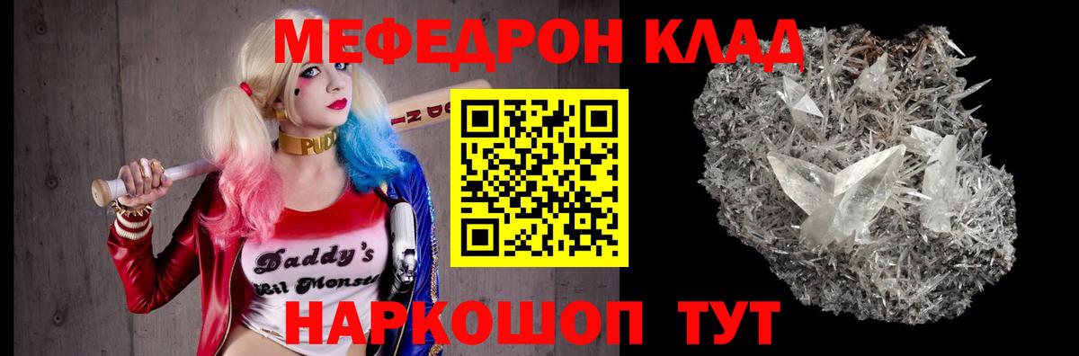 Меф  МЕФ  Набережные Челны  Вход с VPN  МЕФ VHQ 
