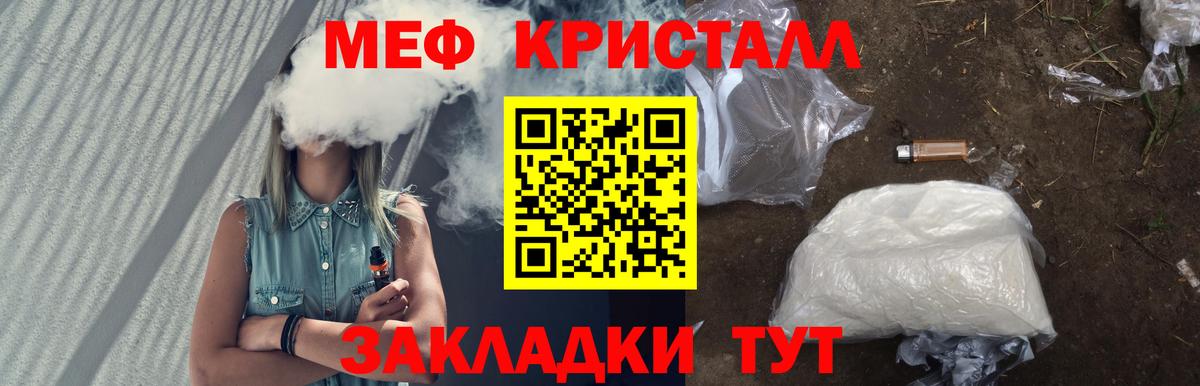 Меф кристаллы Набережные Челны