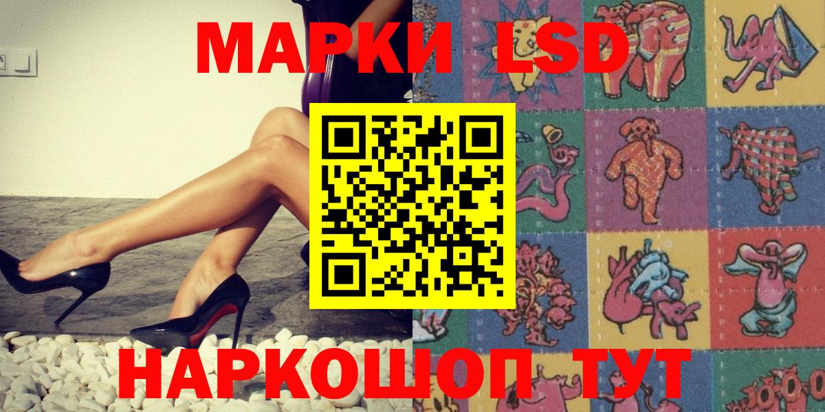 Марки 25I-NBOMe 1,5мг  Вход с VPN  Наркотические марки  Набережные Челны 