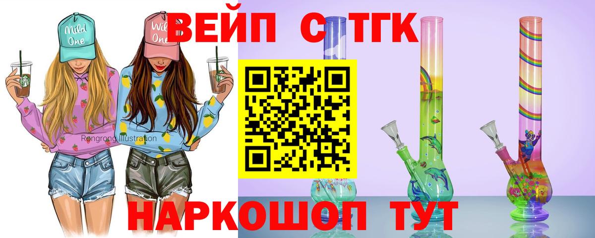 ТГК концентрат  Дистиллят ТГК жижа  Вход с VPN  Набережные Челны 