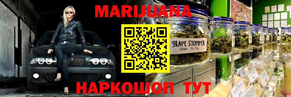 МАРИХУАНА LSD WEED Набережные Челны